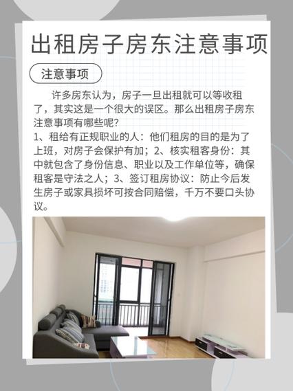 房子租几天不住了,能退租金吗图标