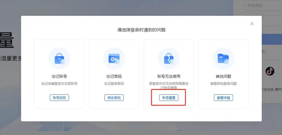 抖音小店绑定主账户可以换吗缩略图