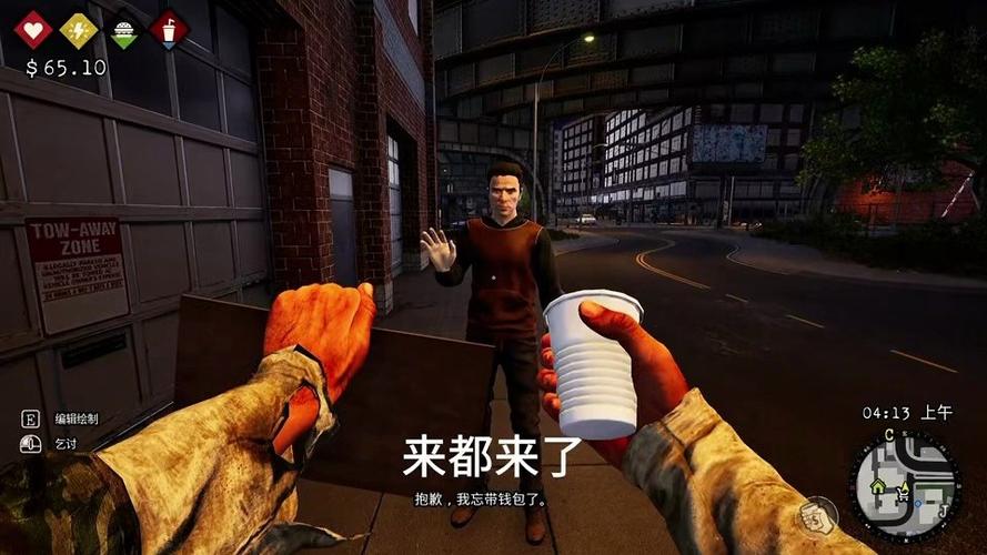 乞丐模拟器警察局合作缩略图