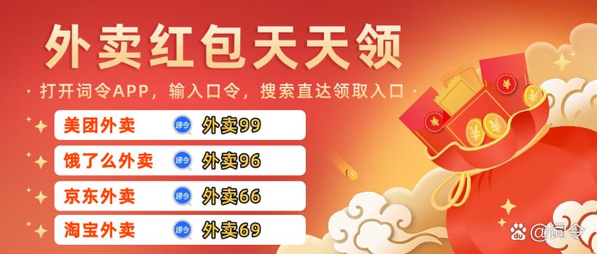 饿了么红包每月清零图标