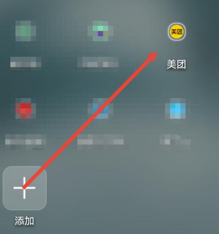 美团外卖备用电话怎么删除图标