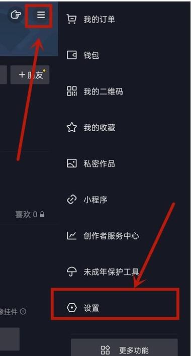 抖音隐藏评价在哪里删除图标