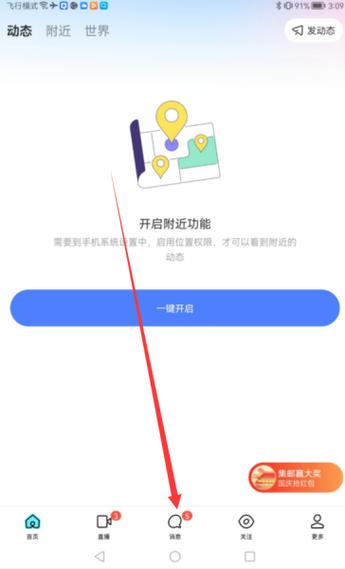如何把陌陌上的短视频保存到手机缩略图