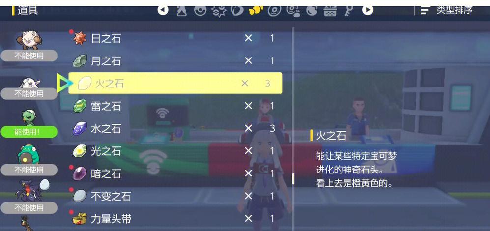 精灵宝可梦黑白获得火之石方法游戏截图