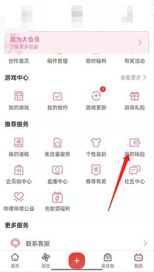 哔哩哔哩漫画大会员怎么领劵游戏截图