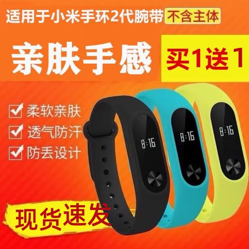 小米手环腕带断了能售后吗图标