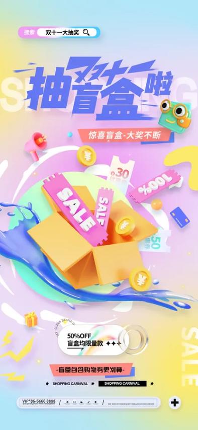 天猫双十一公仔盲盒是什么缩略图