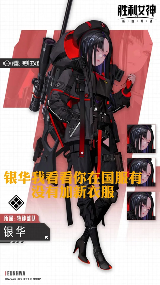 战双国服和谐了吗缩略图