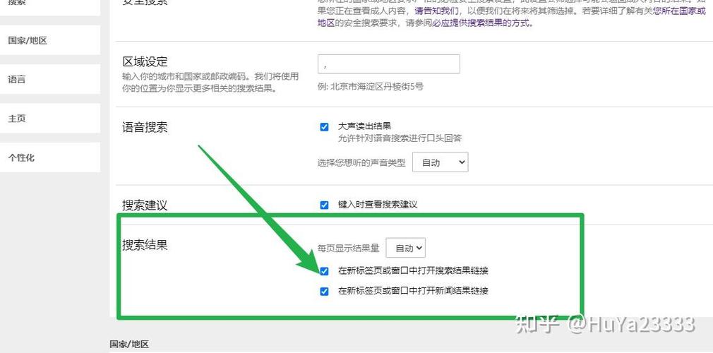 浏览器新标签页怎么设置缩略图