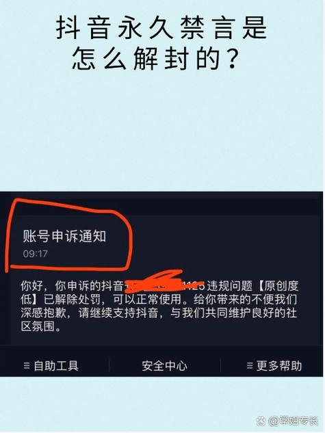 抖音直播间被禁言需要多久能解除游戏截图