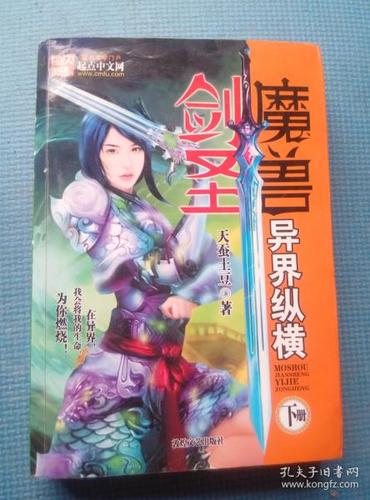 魔兽剑圣异界纵横阅读免费缩略图