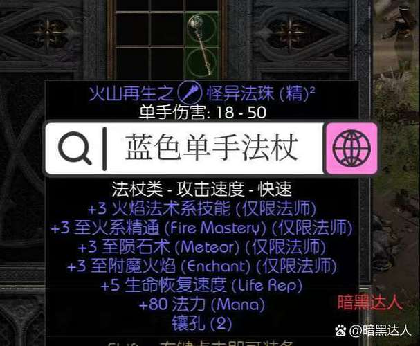 梅瑟拉神器任务线缩略图