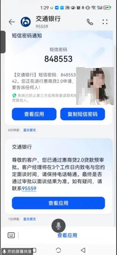 随心智贷和中银e贷什么区别缩略图