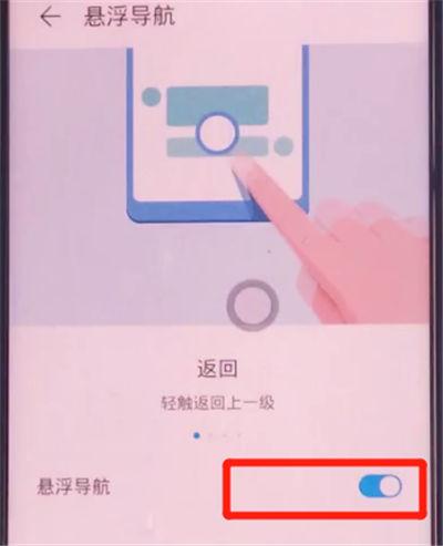 关闭手机屏幕触摸小白点的步骤缩略图