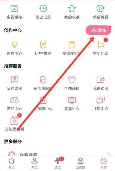 b站怎么发彩色弹幕缩略图