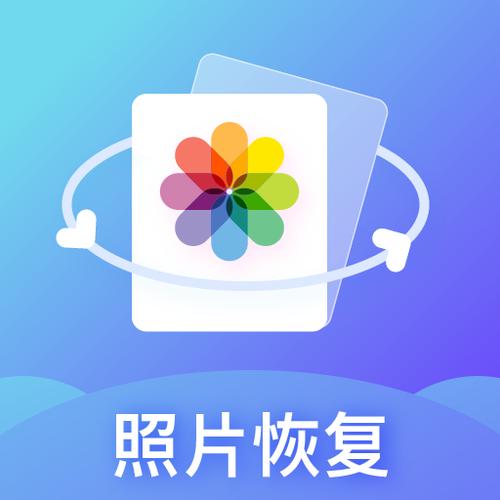 不收费的照片恢复软件缩略图