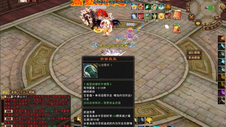 天龙八部手游SF图标