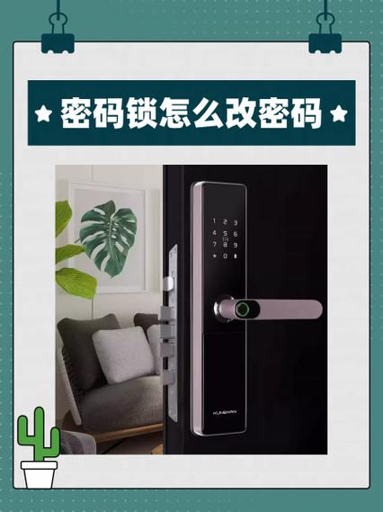 密码锁忘记了怎么重新设置密码缩略图