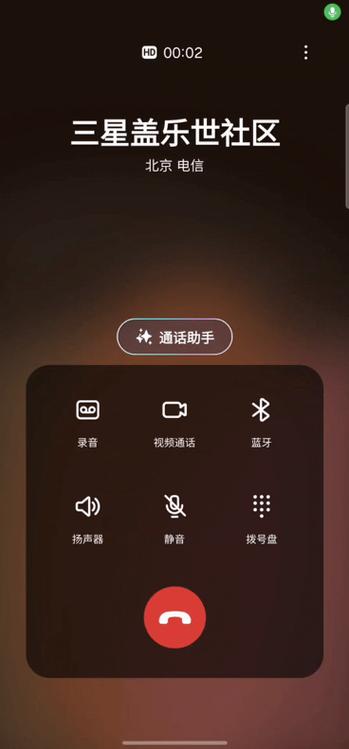 华为p30pro通话对方听不清缩略图