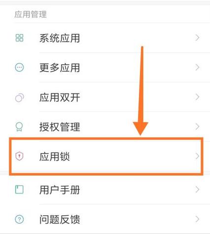 红米如何取消微信密码锁缩略图