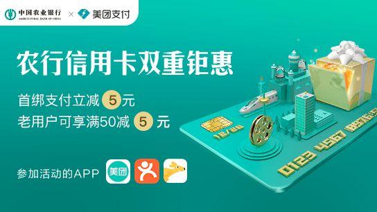 美团联名信用卡客服缩略图