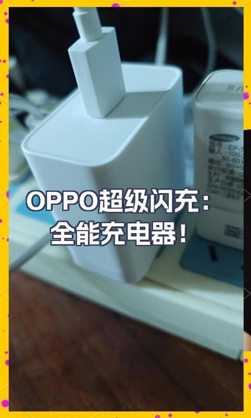 oppo手机用什么充电器充电最快缩略图