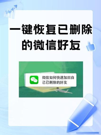 王者荣耀怎么删除微信好友他的微信缩略图