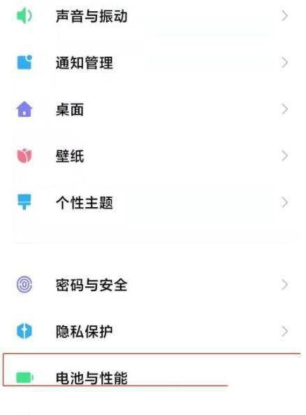 小米的反向充电功能在哪里缩略图