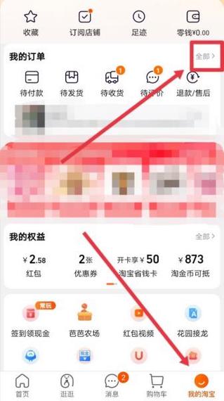淘宝查看几天后会自动确认收货方法缩略图