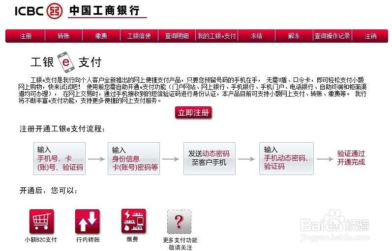工行安全介质密码器过期了怎么解绑缩略图