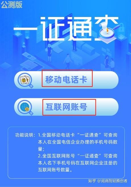 移动自己名下有几个手机号怎么查游戏截图