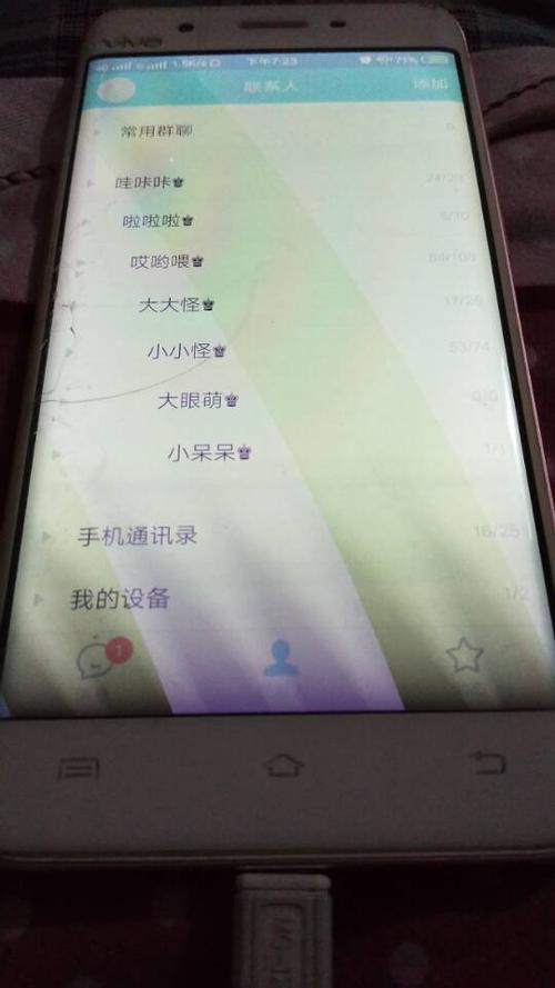 华为手机屏幕变色失真缩略图