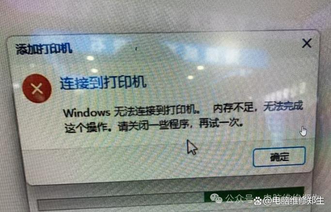 打印机未连接状态的原因游戏截图