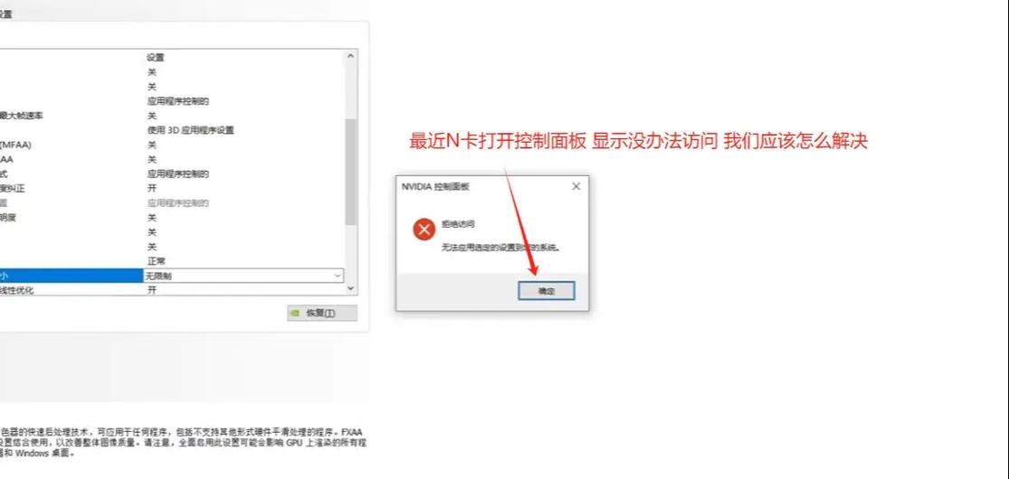 nvidia控制面板没有颜色设置图标