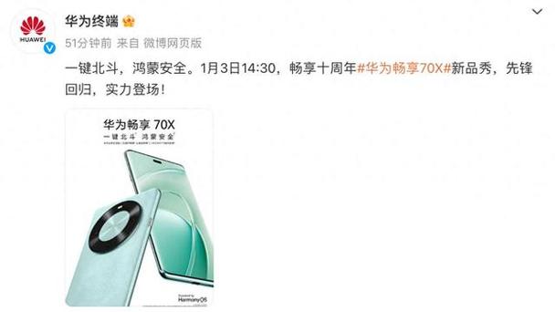 华为畅享70x尊享版5g怎么开缩略图