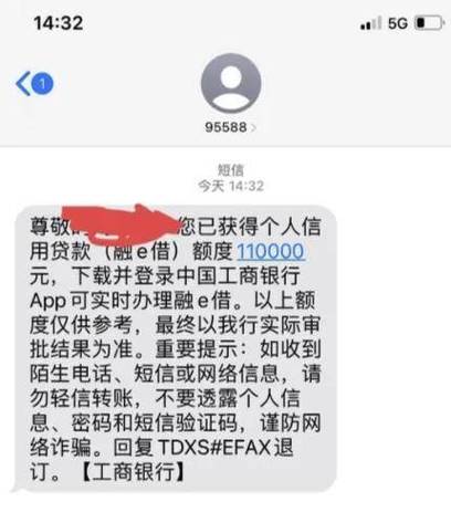 中国工商银行转账限额怎么调整缩略图