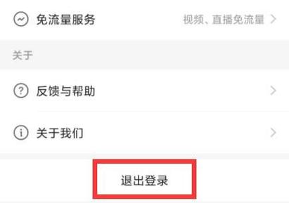巅峰极速切换账号在哪里图标