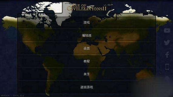 文明时代2内置作弊菜单中文版缩略图