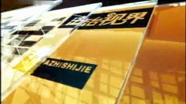 中央电视台免费频道付费频道缩略图