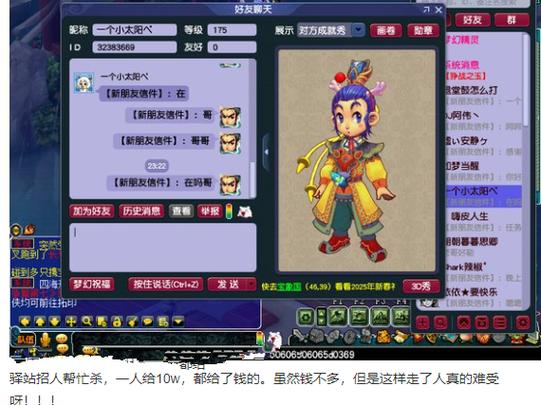梦幻西游没开当前聊天,怎么看消息记图标