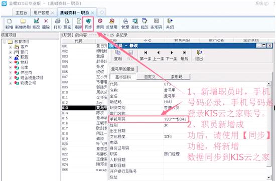 金蝶云手机客户端叫什么缩略图