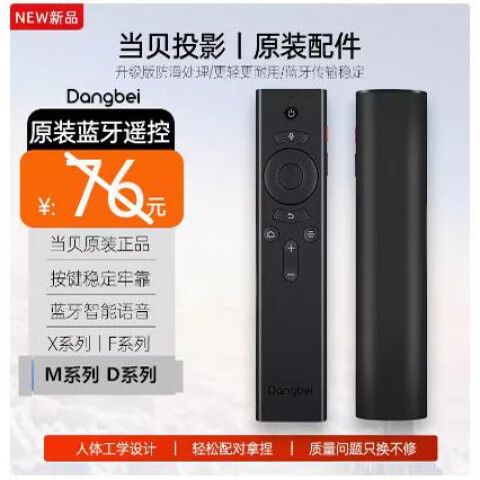 当贝盒子怎么配对遥控器游戏截图