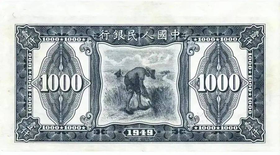 人民币有1000元面值的吗缩略图