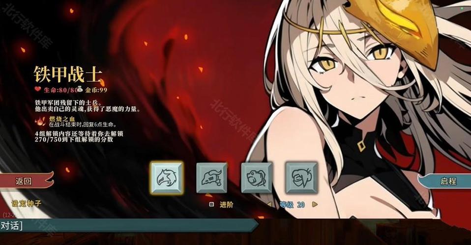 杀戮尖塔安卓mod整合版图标