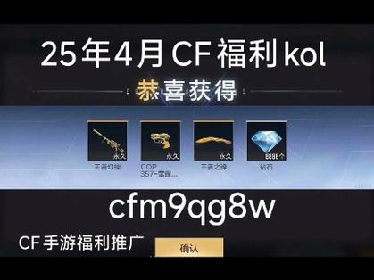 cf手游cop357兑换码游戏截图
