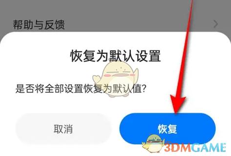 手机上浏览器图标不见了怎么办缩略图