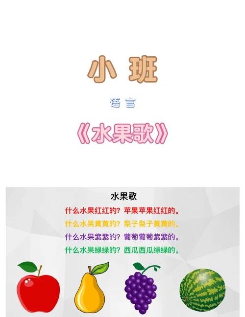 小小果园歌词完整版高清图标