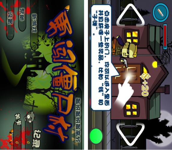 一款僵尸闯关类的单机游戏2d缩略图