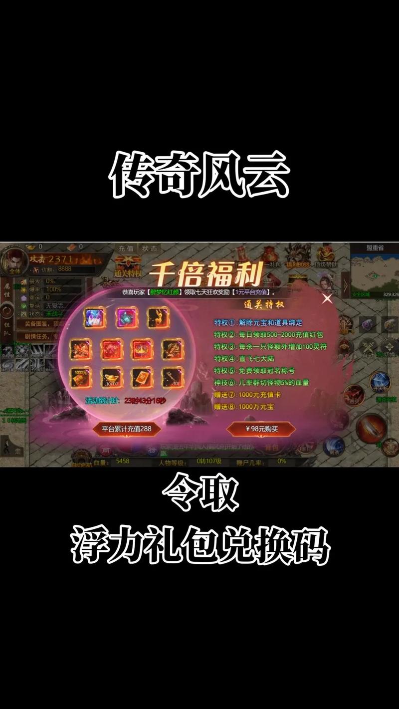 微信小程序传奇至尊手游礼包领取缩略图