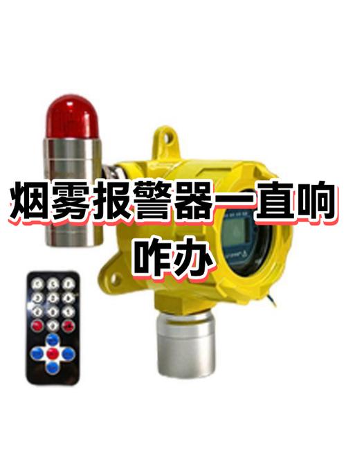 家里的烟感报警器一直响怎么办图标